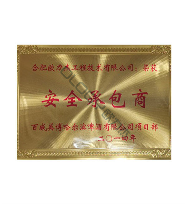 荣誉证书