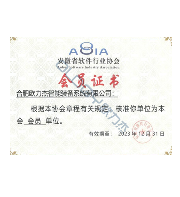 会员证书