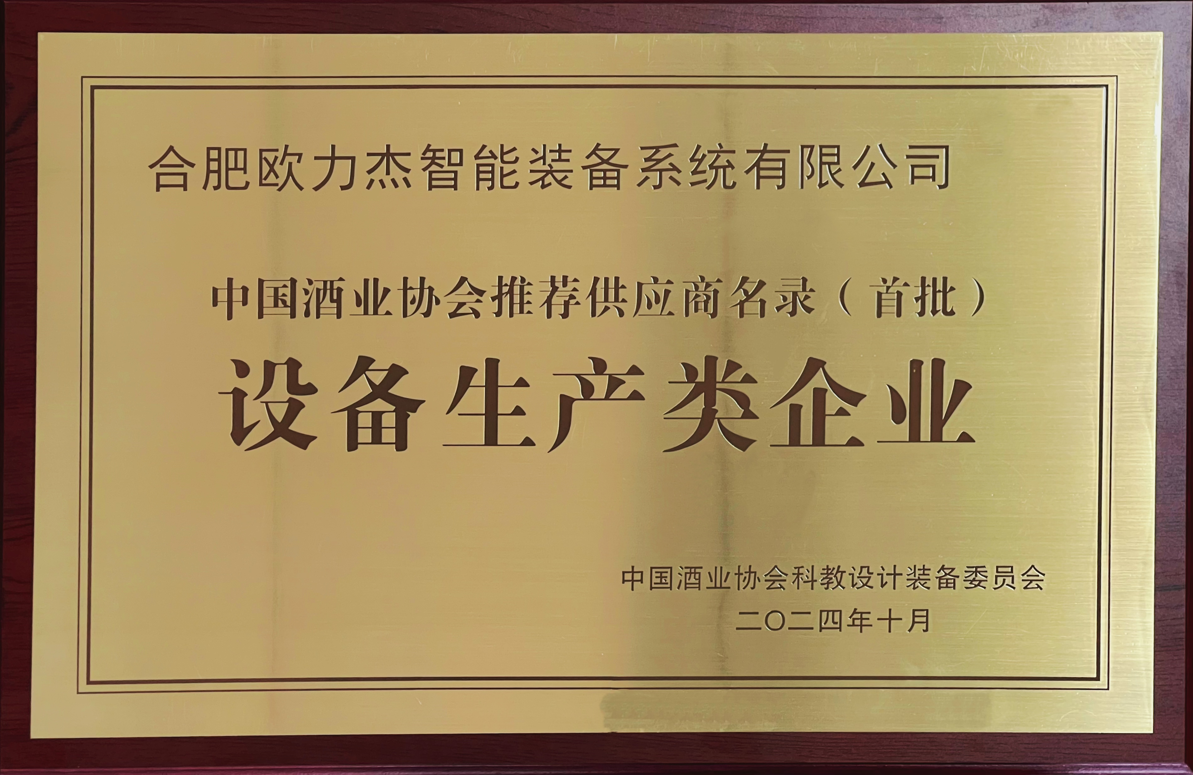荣誉证书