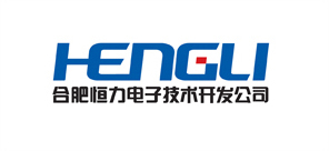 合肥恒力电子技术开发公司